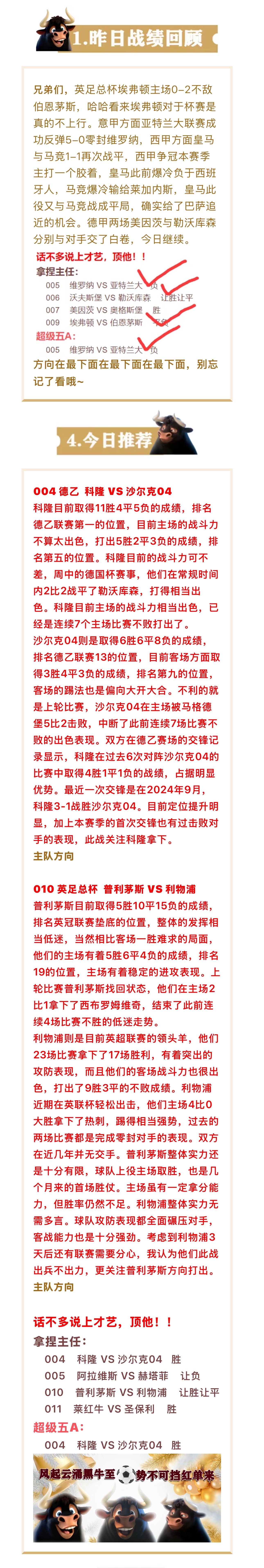 战绩起伏不定，球队实力获热议的简单介绍