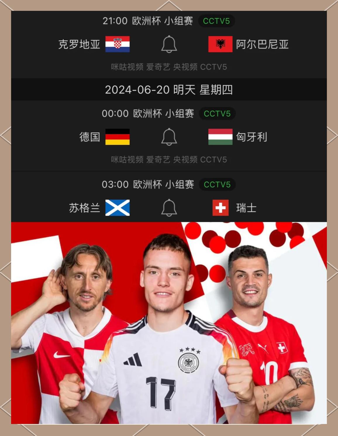 关于西班牙迎战克罗地亚，谁将笑到最后？的信息