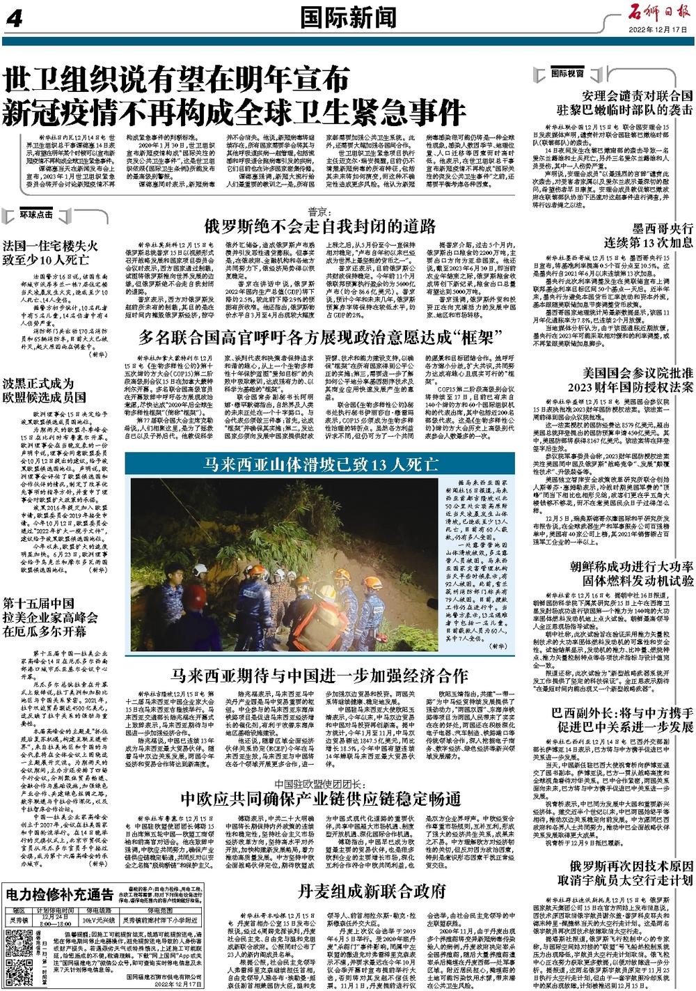 墨西哥篮球职业联赛通告明确各项规则的简单介绍