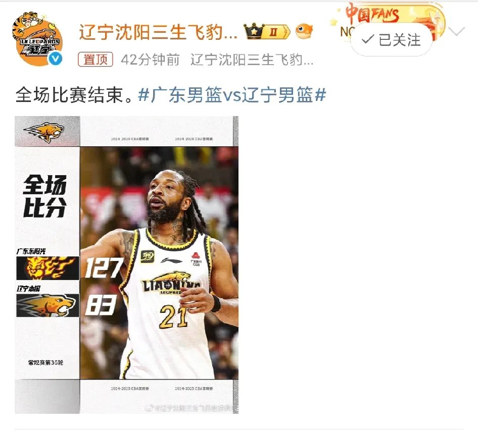 关于吉林男篮再次惜败广东宏远队，不甘失败的信息