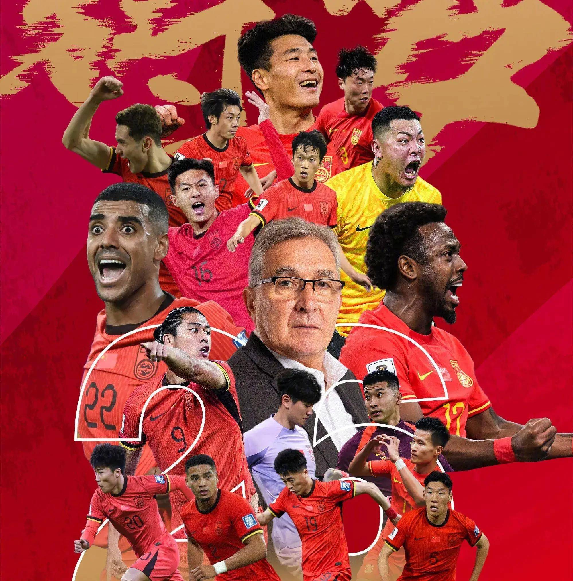 国足力克对手，挺进国际比赛半决赛