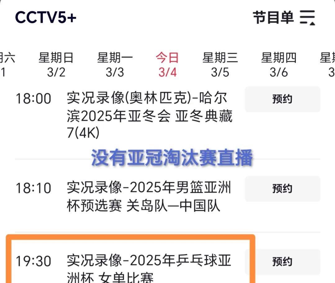 阿富汗球队胜出晋级到亚冠淘汰赛