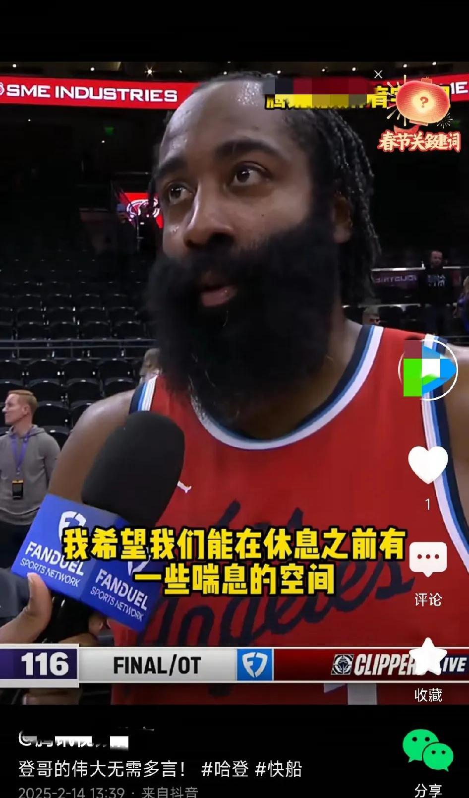 火箭逆转步行者,哈登连得10分 火箭逆转步行者,哈登连得10分