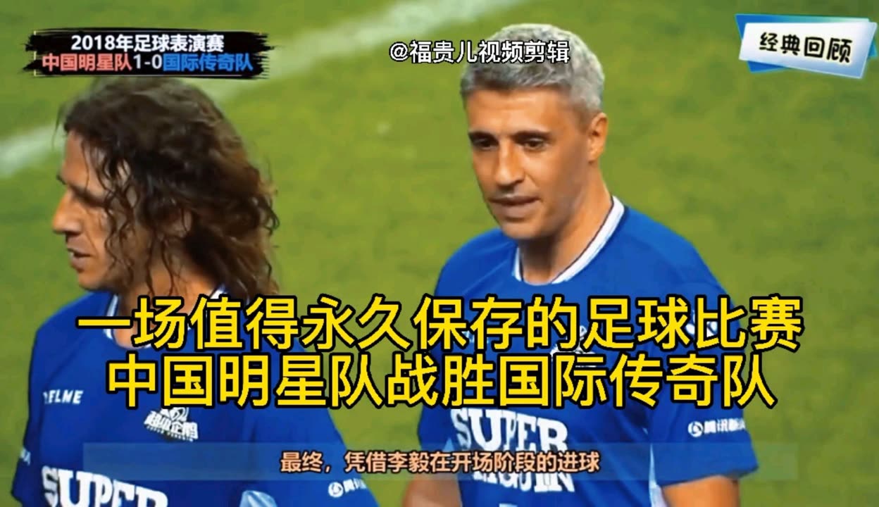 足球传奇续写,中超球队再添荣耀 足球传奇续写,中超球队再添荣耀