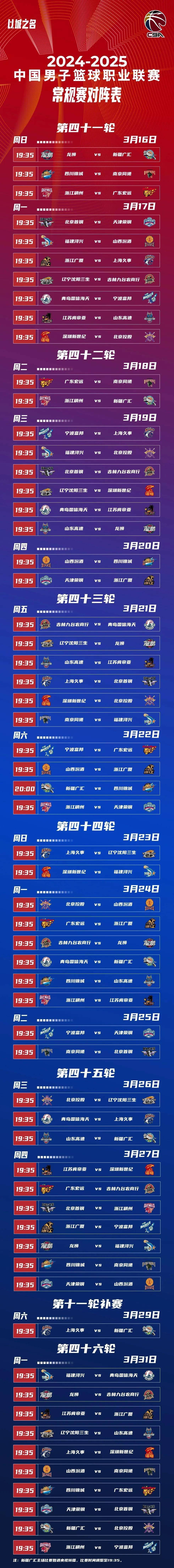 亚洲篮球赛日程公布，球队备战未知对手