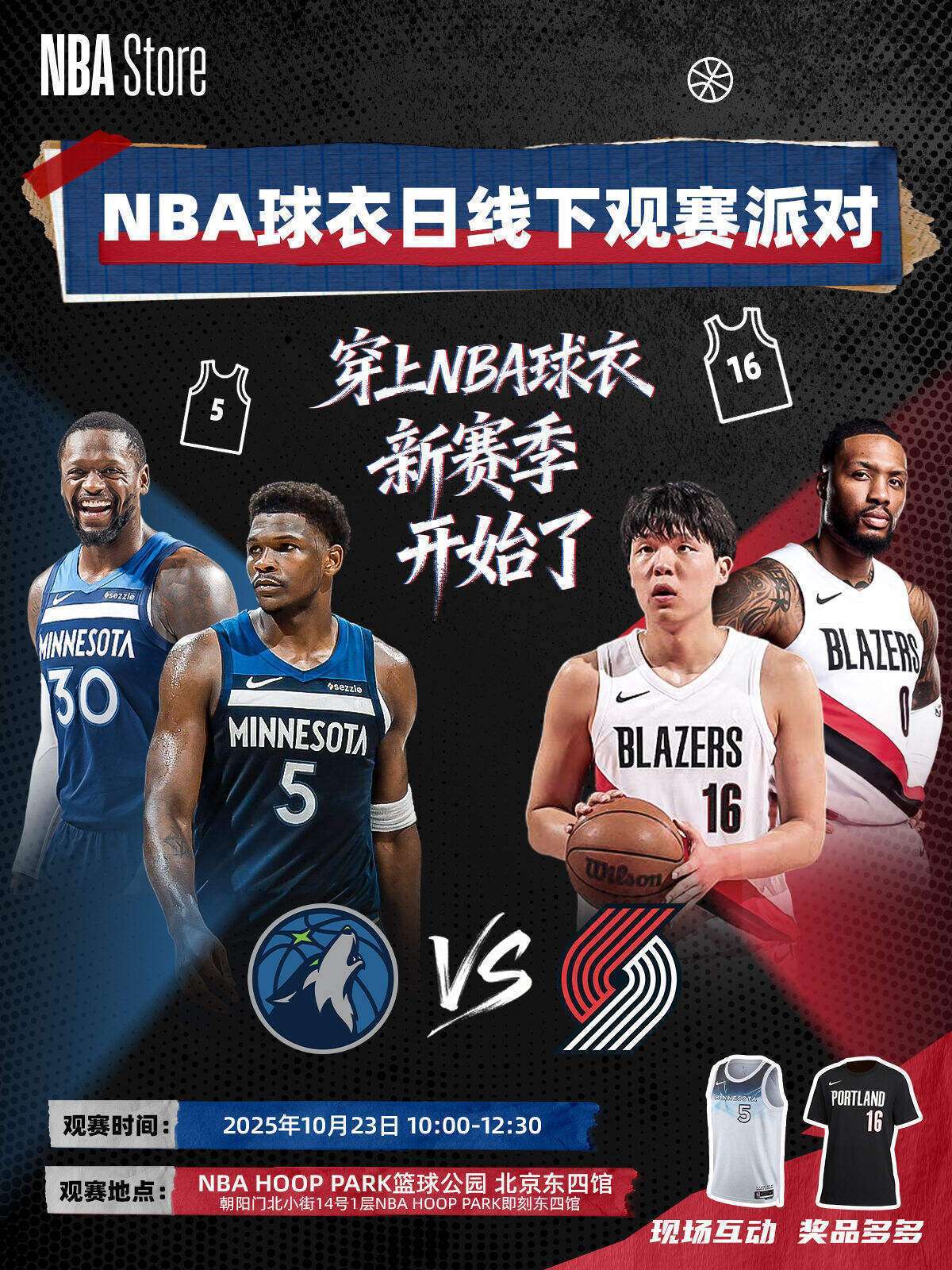 NBA赛季重新开赛，球迷迫不及待想看球
